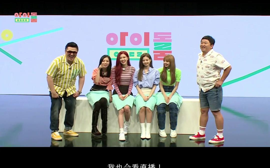 180618中字《idol room》直播blackpink全场