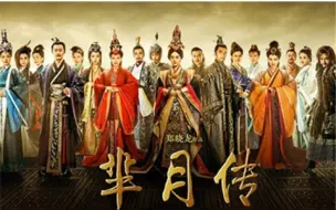 Download Video: 《芈月传》东方卫视开播大典：孙俪刘涛现场表演表情包