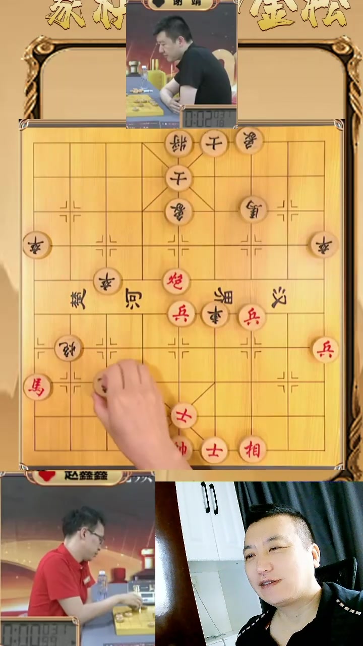 象棋大师金松最好成绩图片