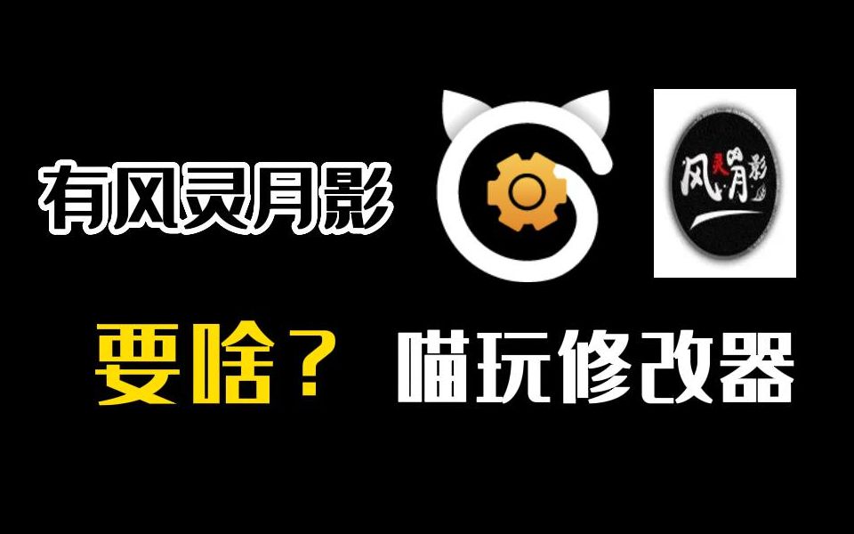 也许单机游戏党都需要这么一款好用的修改器【送CDK】单机游戏热门视频