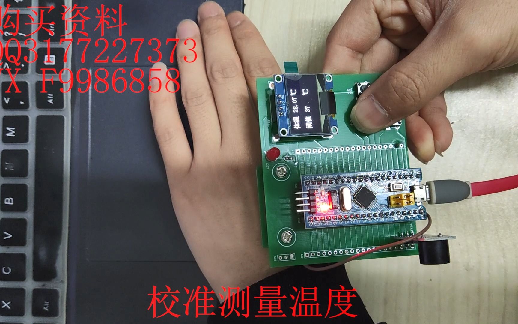 基于STM32非接触式红外测温仪哔哩哔哩bilibili