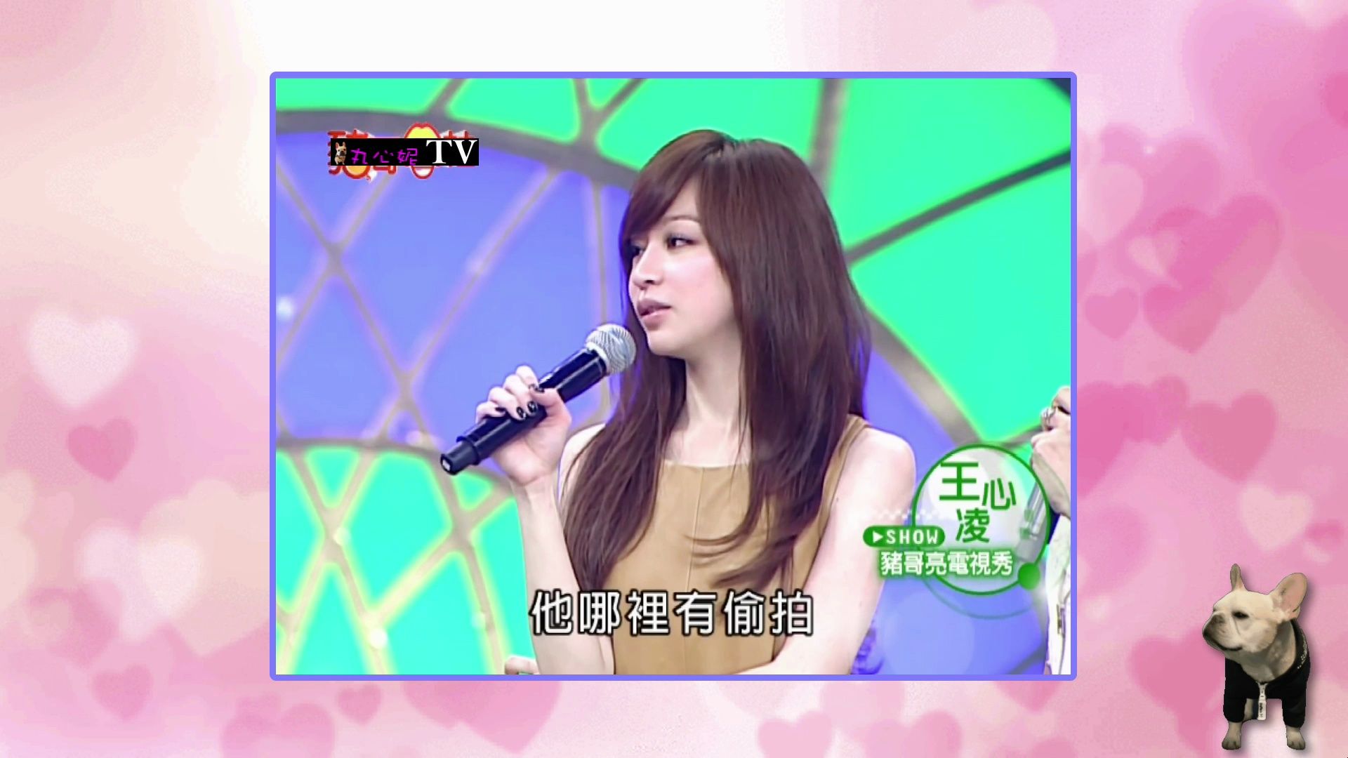王心凌-甜心教主 綜藝節目宣傳專輯《黏黏05》-想你想你