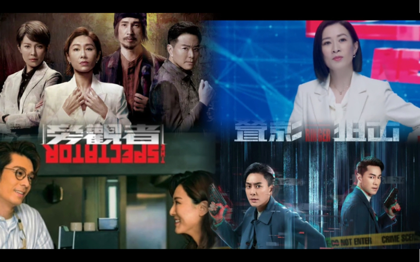 TVB下半年即将播出的4部港剧,你最期待哪一部?《新闻女王》《叠影狙击》《旁观者》《破毒强人》哔哩哔哩bilibili