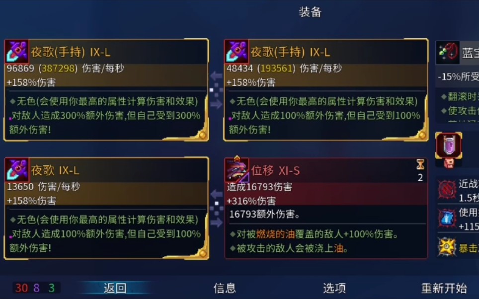 卡出两把老婆剑,砍爆喝药家_死亡细胞