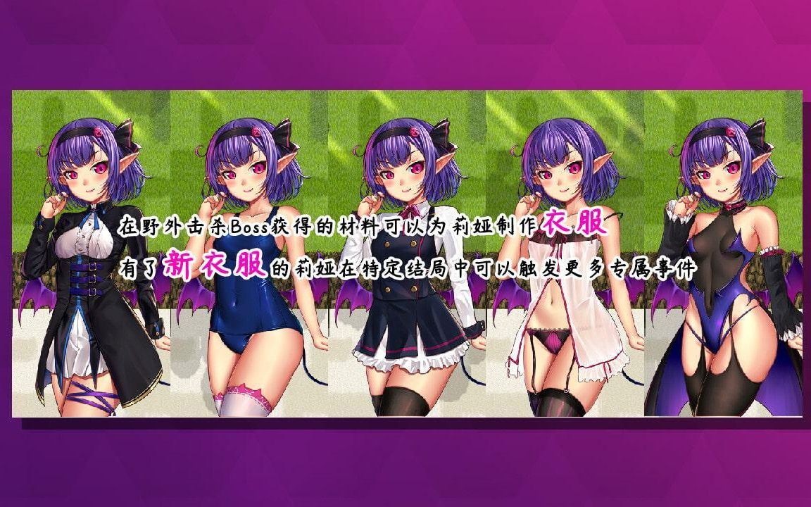 【日系RPG】恶魔酱的五日寸止游戏 V1.10 官方中文版游戏推荐