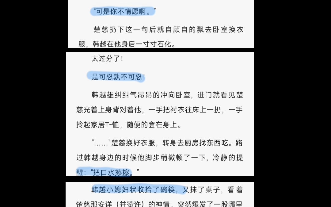 楚慈:家室,在哪里?韩越炸毛:你想否认我的合法地位吗!救命啊,好喜欢俩人的婚后小琐事(以及暴暴龙的日常炸毛)哔哩哔哩bilibili