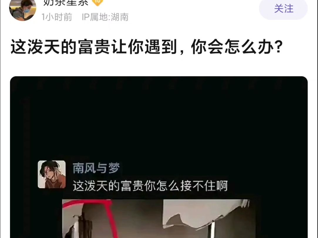 这泼天的富贵让你遇到,你会怎么办呢𐟧哔哩哔哩bilibili