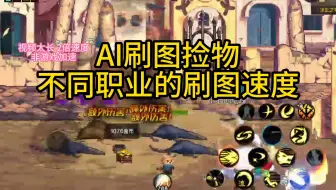 9月4日 利用yolo训练了1000多张图后 DNF识别更丝滑了