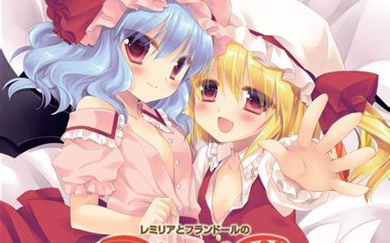 C85)(東方)[アールグレイ] レミリアとフランドールのダブルDOKIDOKIディスクEX_哔哩哔哩_bilibili