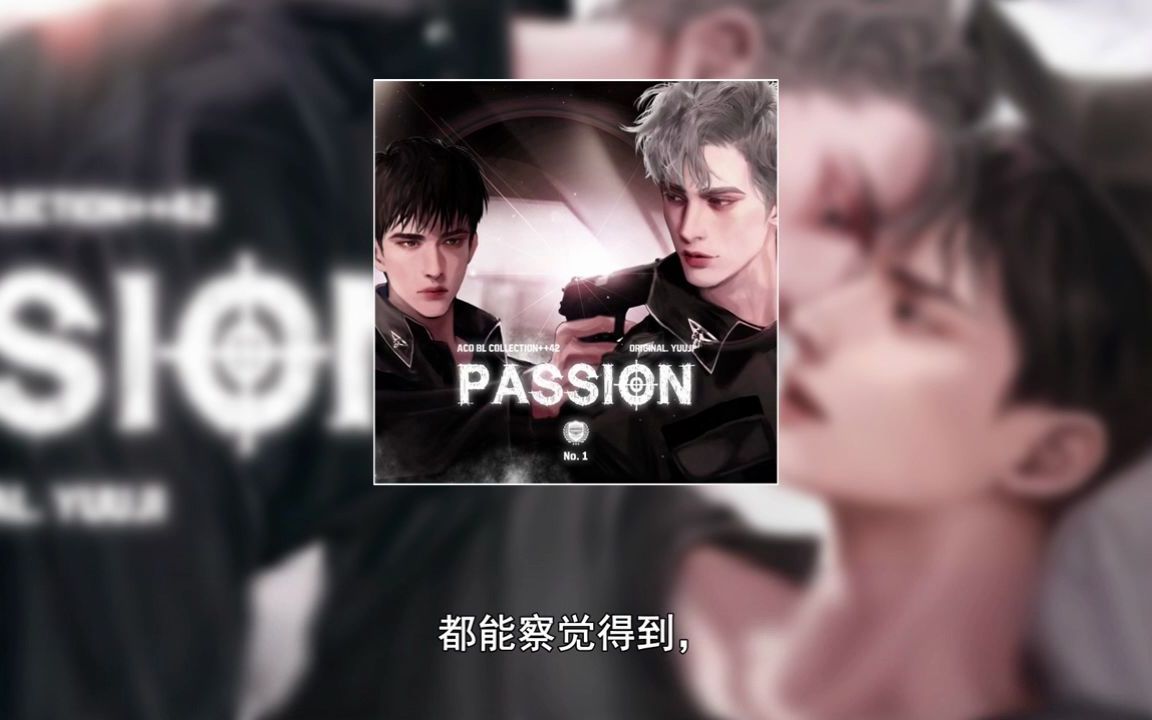 [图]【搬运】（中字）HGBL广播剧『Passion/受难曲』第一期