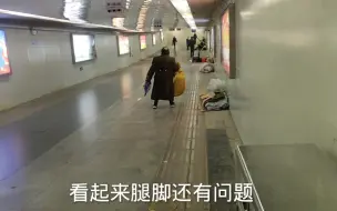 Download Video: 实拍武汉地下通道流浪汉，让人心酸泪目！他们的家在哪里？亲人在哪里？