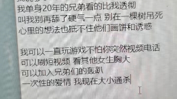 [图]【说唱】舔狗日记，今天我和我的女神分手了 然后我写了一首rap....