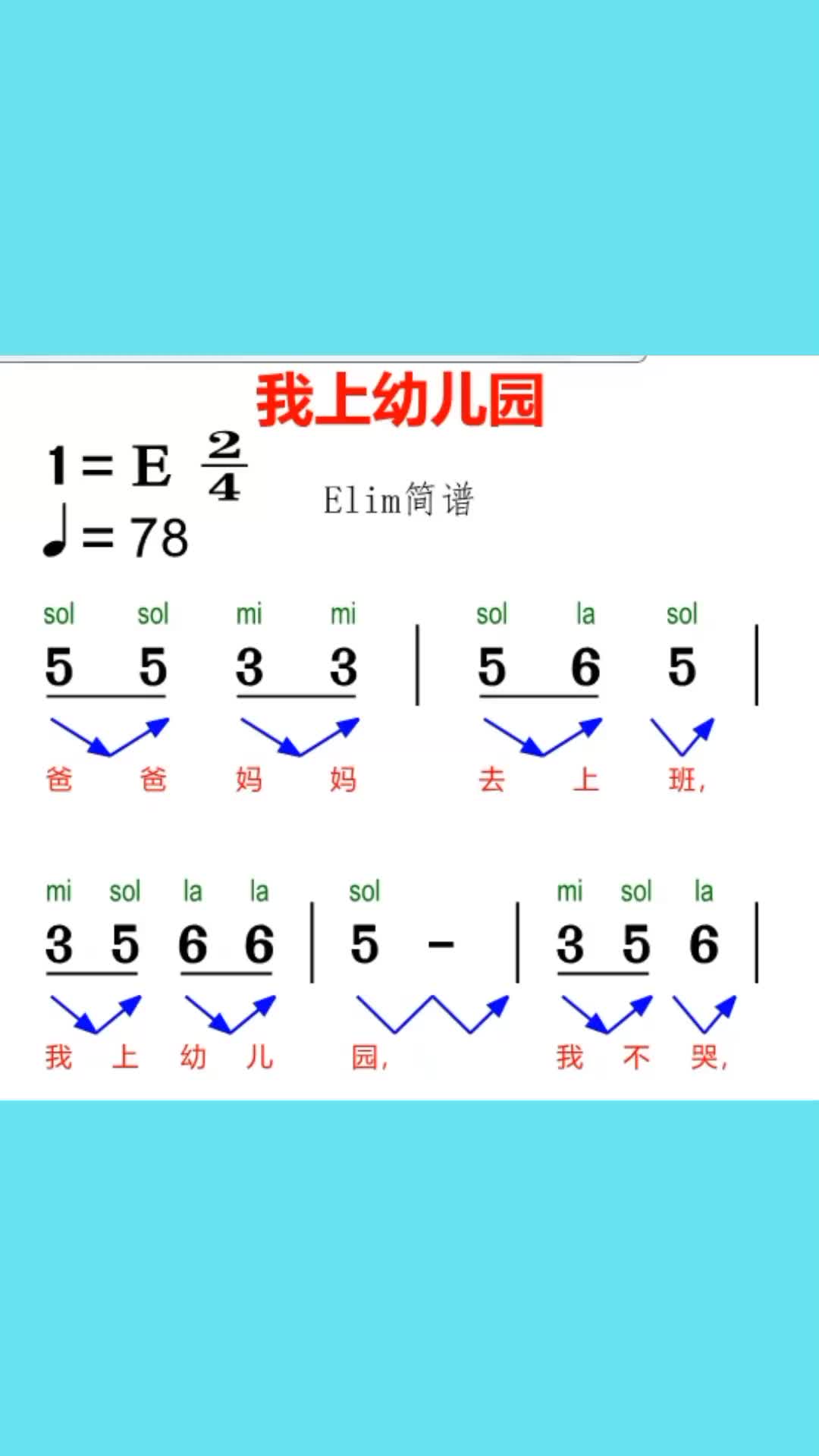 我上幼儿园简谱教唱零基础学简谱简谱视唱简谱识谱教学教学简谱哔哩哔哩bilibili