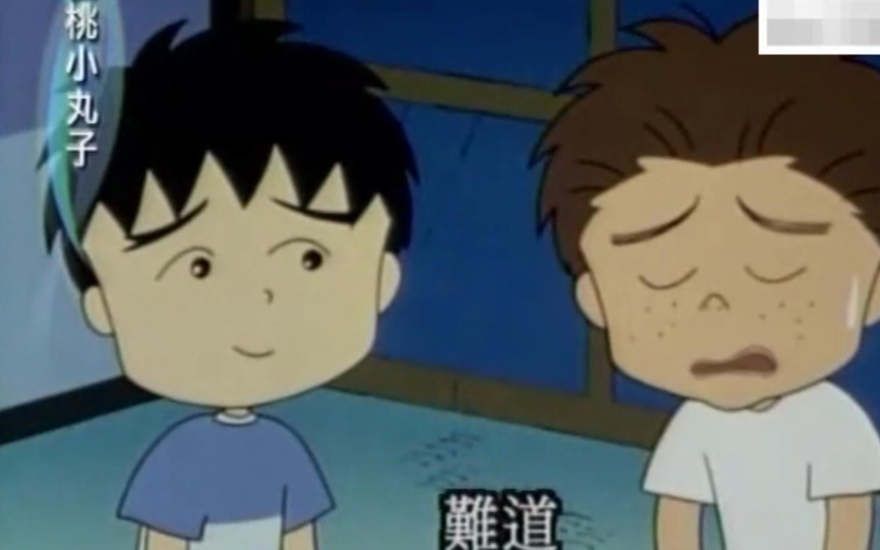 【樱桃小丸子】大野的鬼故事大会 2
