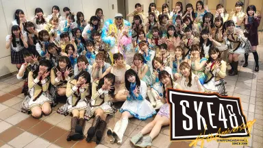 (未使用･未開封品)　SKE48単独コンサート~サカエファン入学式~ / 10周年突入 春のファン祭り! ~友達100人できるかな?~(DVD4枚組) bt0tq1u Amazon.co.jp: SKE48単独コンサート~サカエファン入学式~ / 10