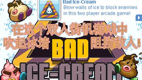 Bad Ice-Cream 2 Touchy! - Nitrome Article
