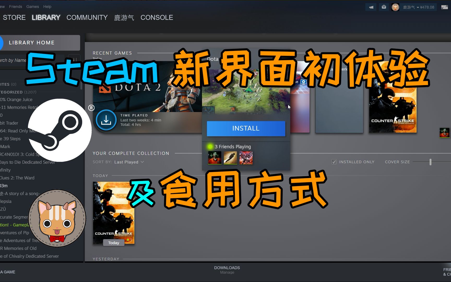 Steam新界面初体验及食用方式哔哩哔哩bilibili