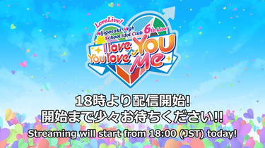 ラブライブ!虹ヶ咲学園スクールアイドル同好会6th Live! I love You