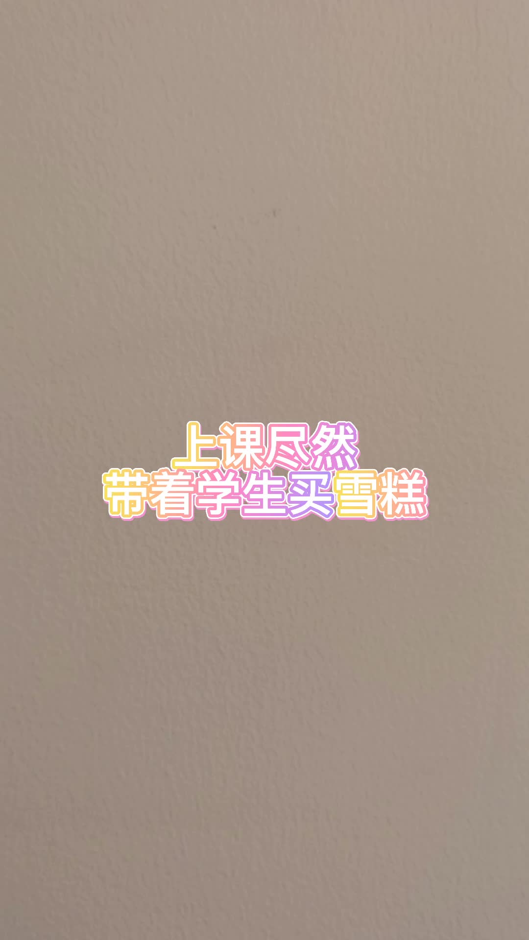 经历是最大的财富哔哩哔哩bilibili