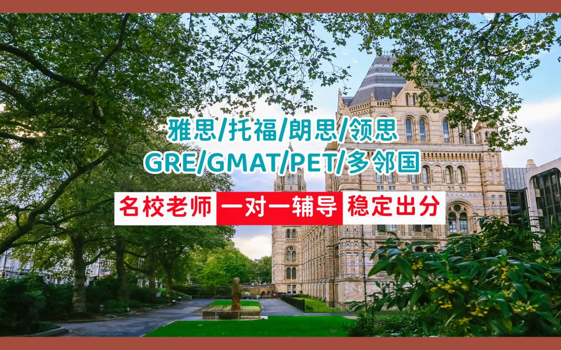 雅思托福gre备考 辅导,雅思托福gre保分班价格,gre提分(今日/爆料8)哔哩哔哩bilibili