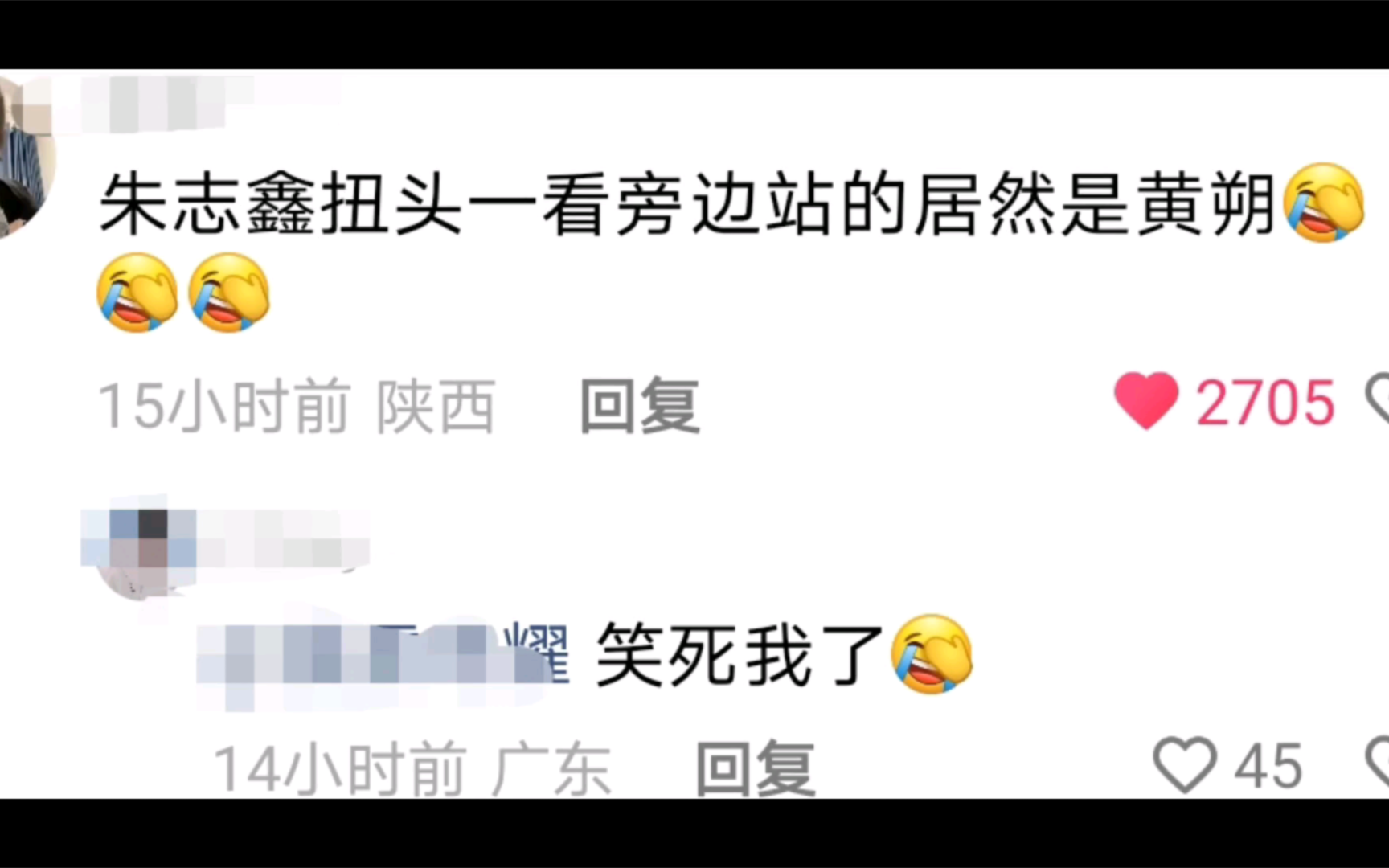 笑死了张俊豪事件后的评论区哈哈哈哔哩哔哩bilibili