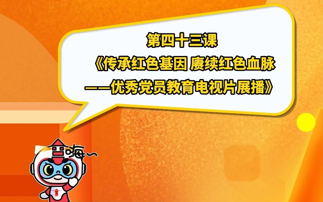 “灯塔大课堂”第四十三课开课啦!哔哩哔哩bilibili