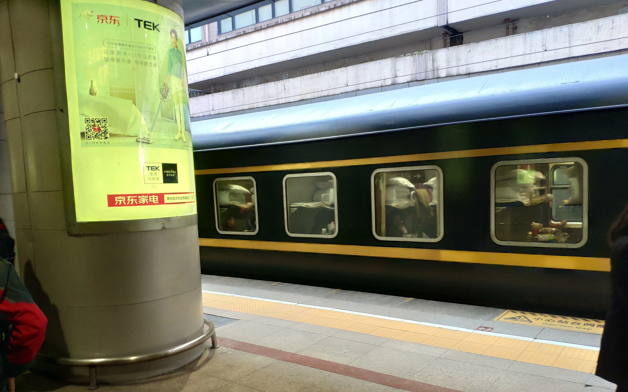 [乘客视角]2018年11月27日z44次列车北京西站进站_哔哩哔哩 (゜-゜)つ