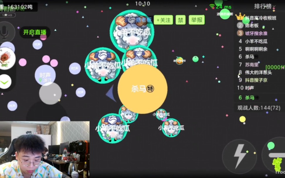 球球大作战-杀马特拉菲狙击战!虎牙一哥vs抖音一哥!至尊宝来帮忙了!