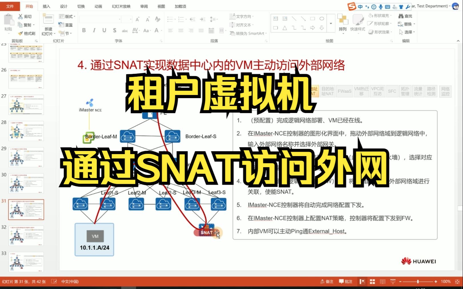 05 租户虚拟机通过SNAT访问外网哔哩哔哩bilibili