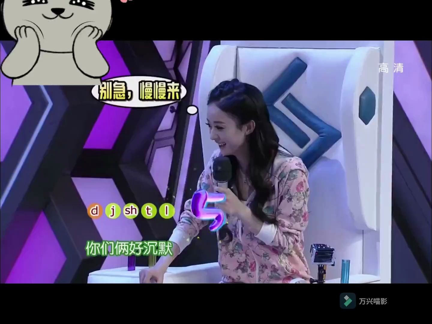 20130827赵丽颖陈晓宋茜包贝尔拼字哔哩哔哩bilibili