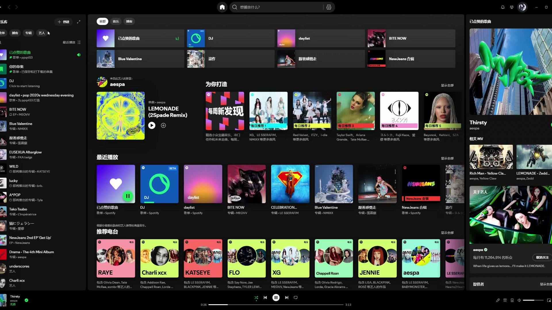 怎么解决spotify经常播放卡顿的问题(问题说明看视频和简介)