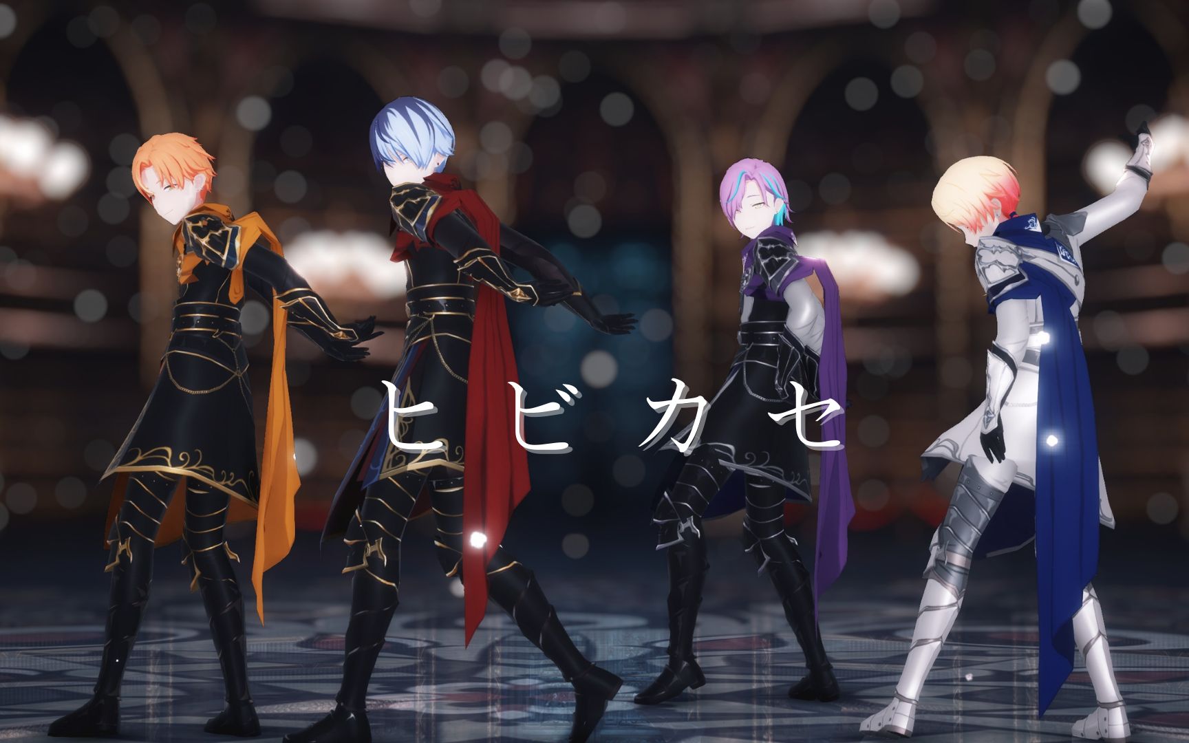 [图]【プロセカ/MMD】ヒビカセ【Fantasista SQUAD】