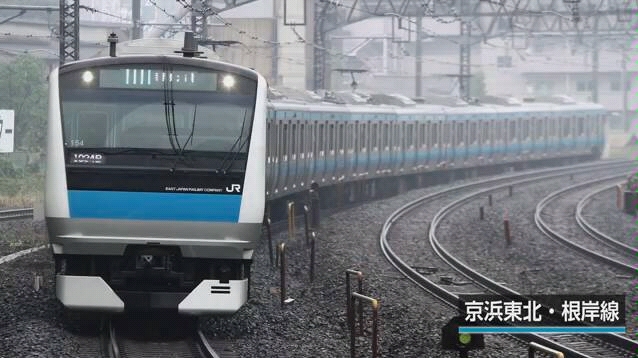 [图]【駅名記憶】用「勇気100%」唱出京浜东北線、中央・総武線、山手線的沿线站名（站名记忆）