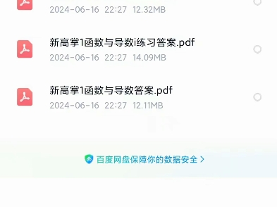 [图]新高掌：函数与导数，平面几何与三角函数，数列与不等式，圆锥曲线，立体几何与概率从句，高考数学你真的掌握了吗？（4本）