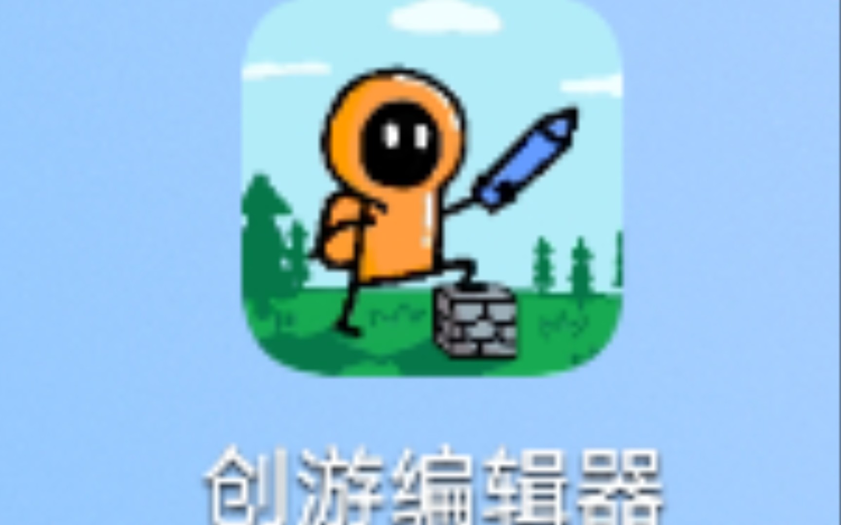 【APP推荐】《创游编辑器》不用编程也能做游戏!哔哩哔哩bilibili