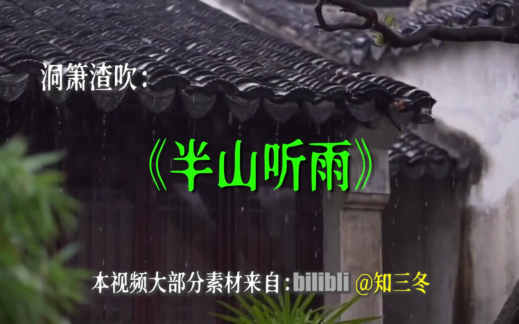 有怀半山老人 - 资源合集 - 小不点搜索