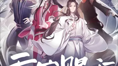 天官賜福 漫画 簡体字版 Bilibili 天官赐福_ 国创_ bilibili _ 哔哩哔哩弹幕视频网