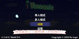 Download Video: 泰拉瑞亚服务器，快来玩IP cat.simpfun.cn 端口37161