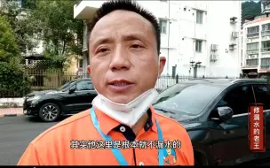 Tải video: 客户说别墅漏水，老王来检测却不开心，服务也需要信任和尊重？