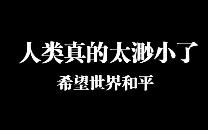 [图]去年在俄拍的一段战机掠过头顶的视频，现在战栗感犹存