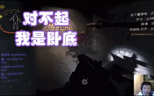 Video herunterladen: 孙一峰：对不起！我是卧底！孙哥还是那个孙哥！