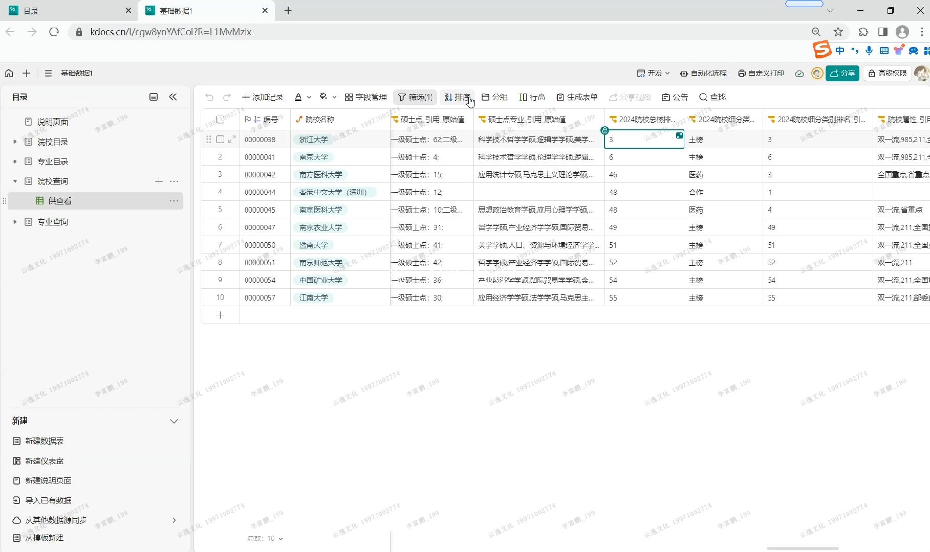 使用方法(阉割版)哔哩哔哩bilibili