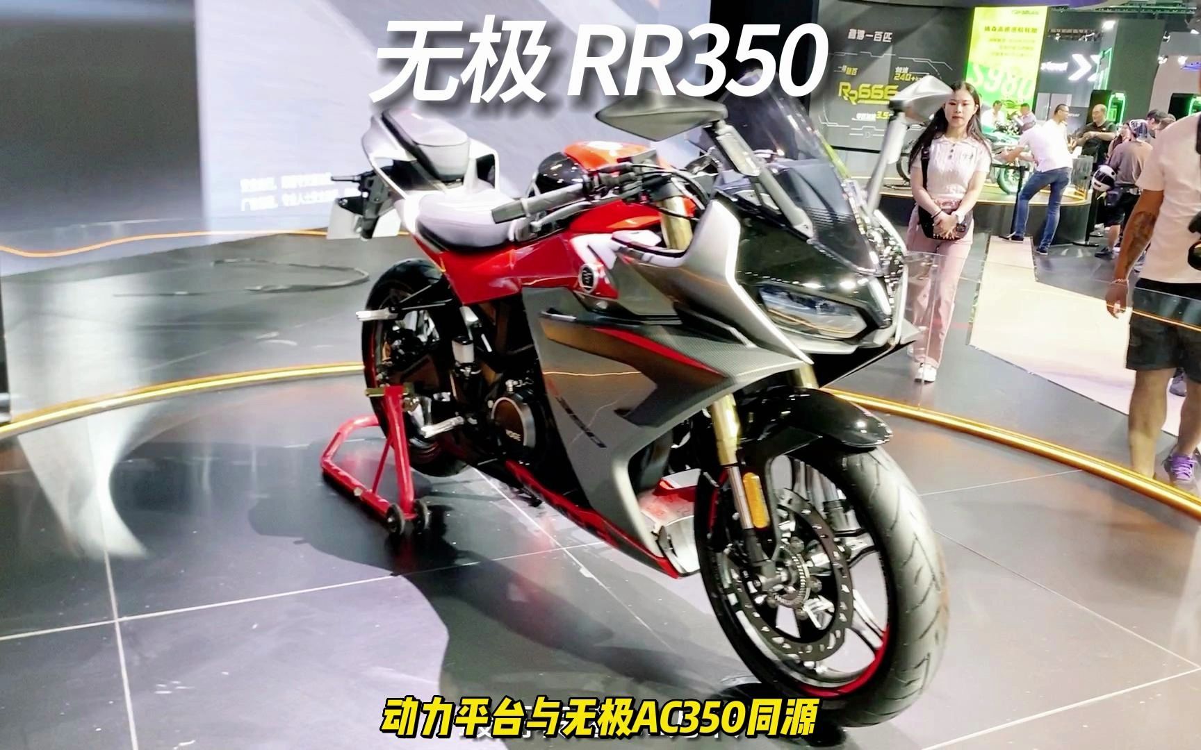 无极 RR350 动力平台与无极AC350同源哔哩哔哩bilibili