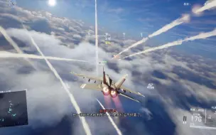 Descargar video: Steam游戏【Project Wingman】一款非常好玩的空战游戏，时隔很久我又打开它。