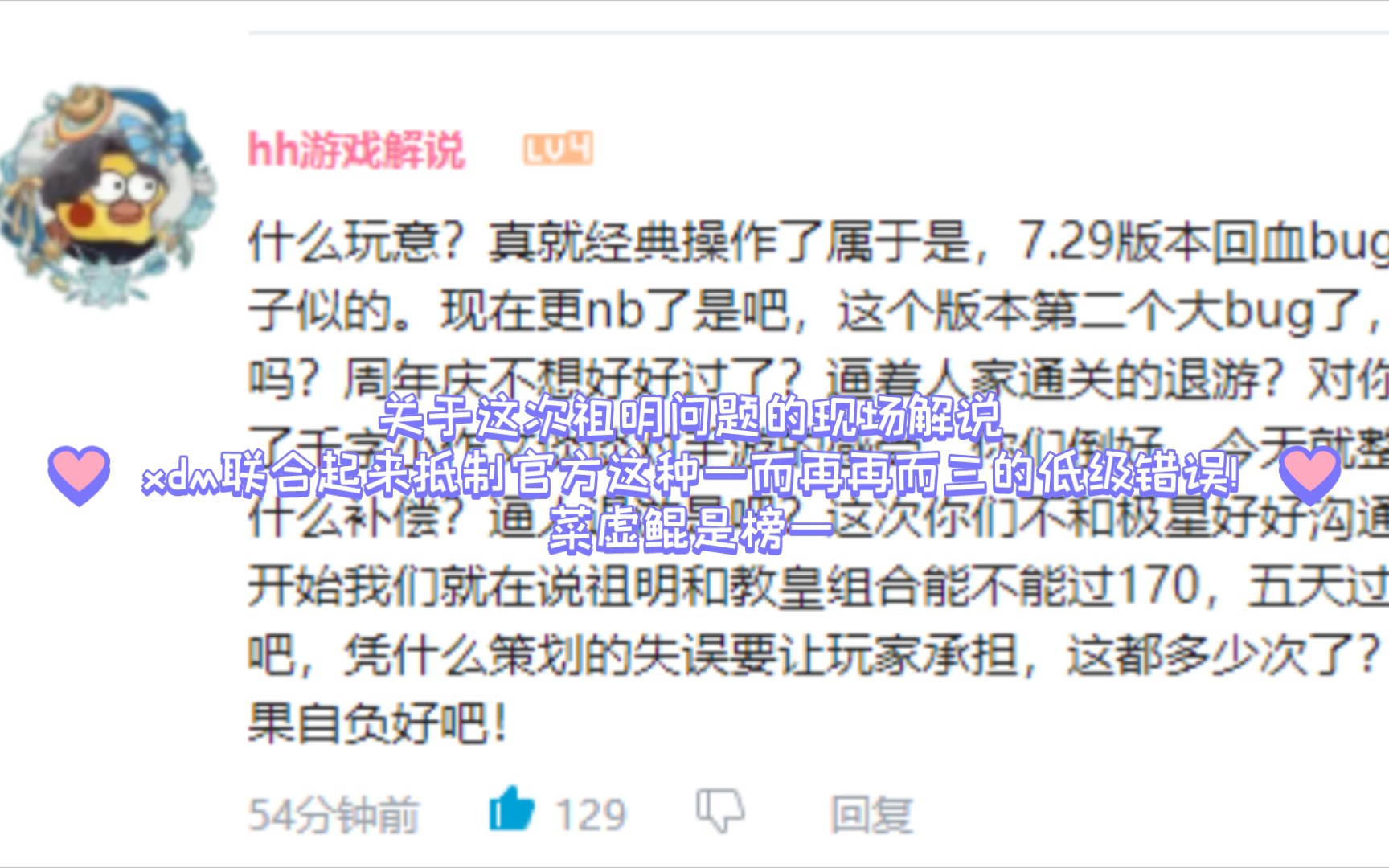 【菜虚鲲是榜一】关于这次祖明问题的现场解说,xdm联合起来抵制官方这种一而再再而三的低级错误!~奥拉星手游奥拉星游戏解说