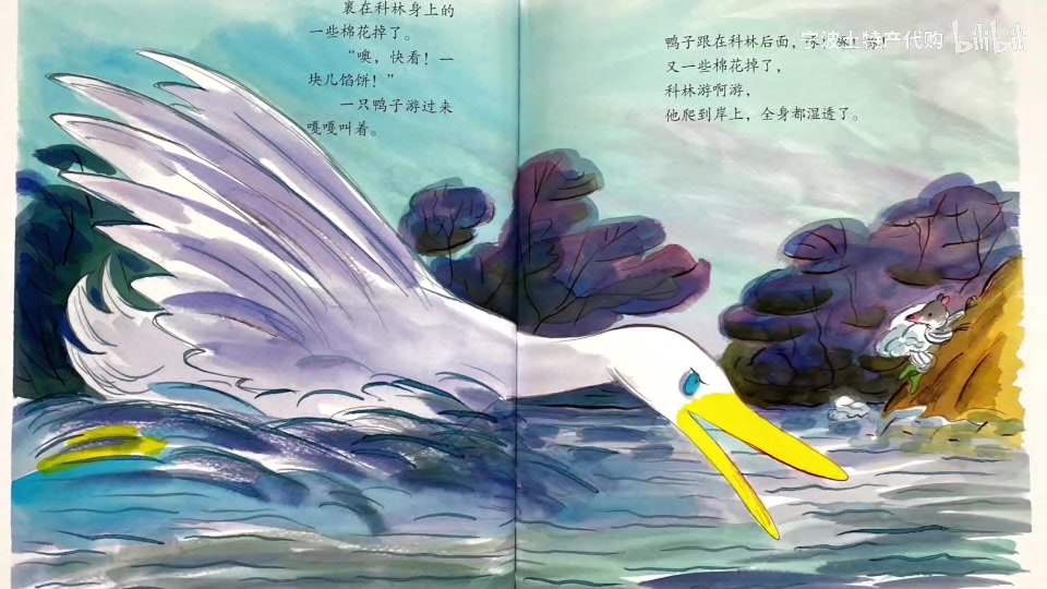 菠萝绘本故事棉花球老鼠