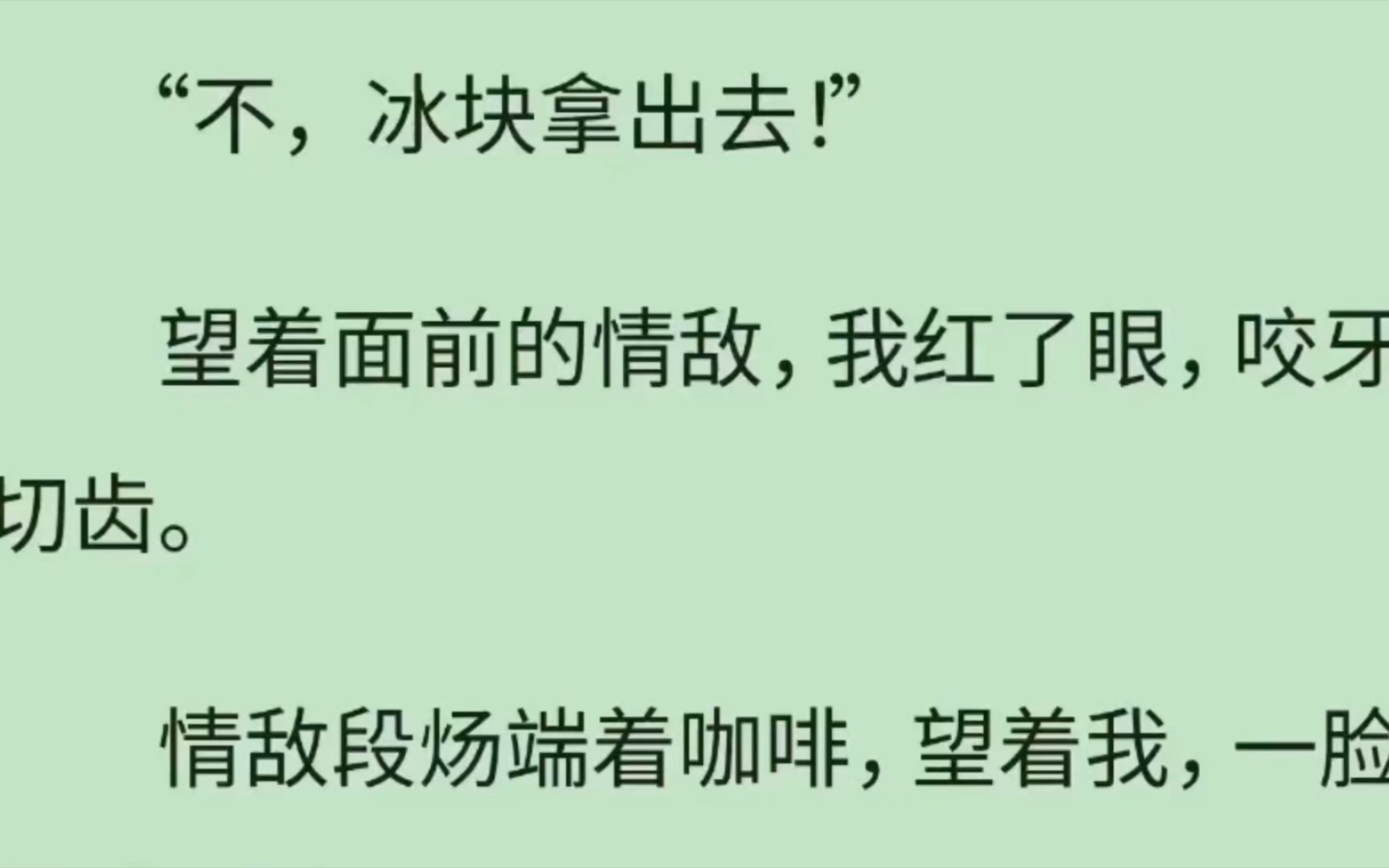 【原耽完结】脆弱的花和情敌的咖啡杯共感后,颤抖着求他不要加冰块哔哩哔哩bilibili