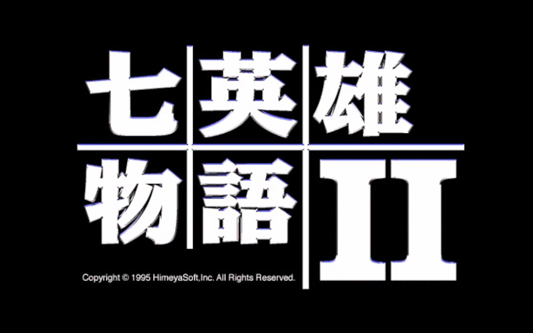 【怀旧游戏系列】天堂鸟1996年出品的RPG游戏《七英雄物语2》哔哩哔哩bilibili