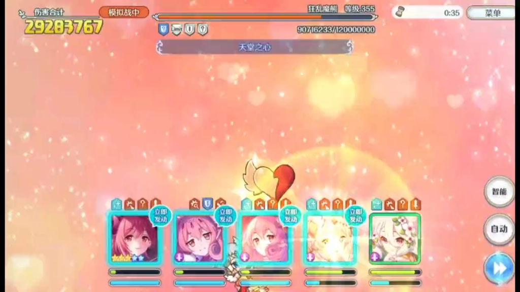 公主连结国服双鱼座e4无目压8600w