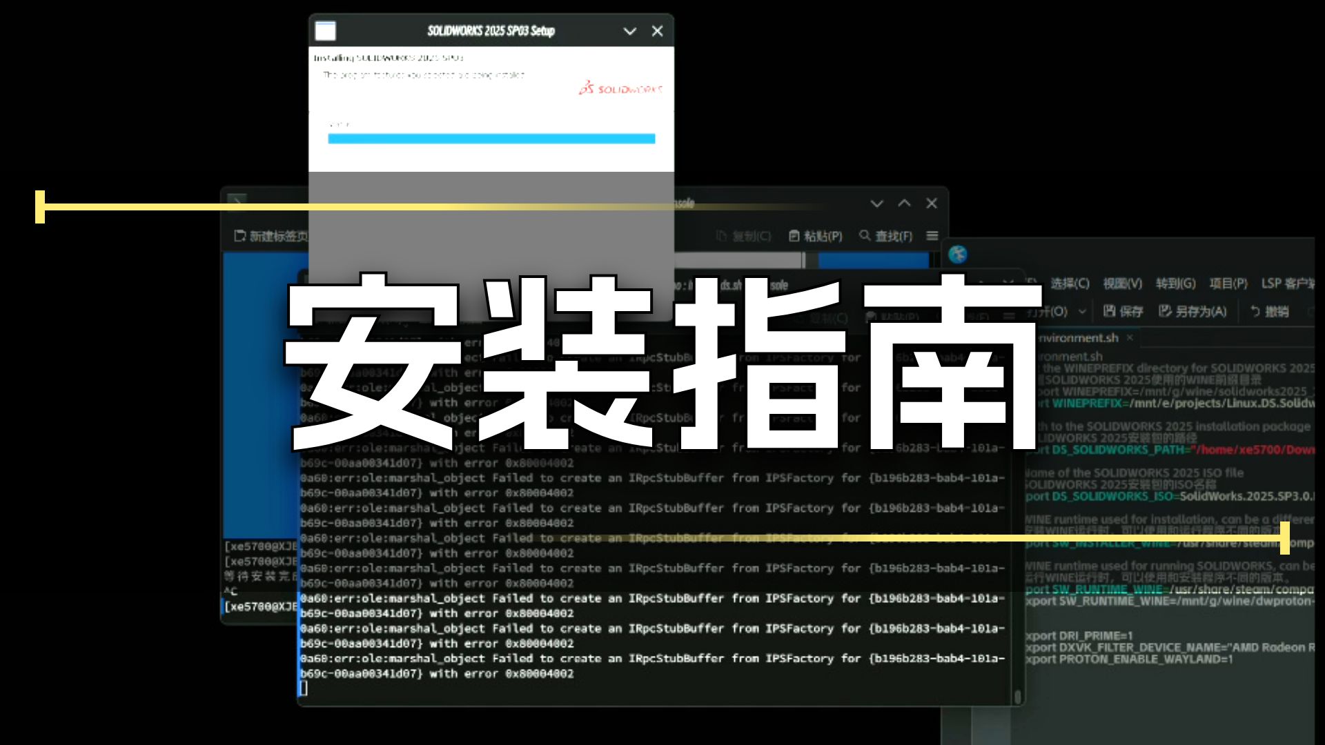 Linux.DS.Solidworks.Installer Linux安装solidworks全流程